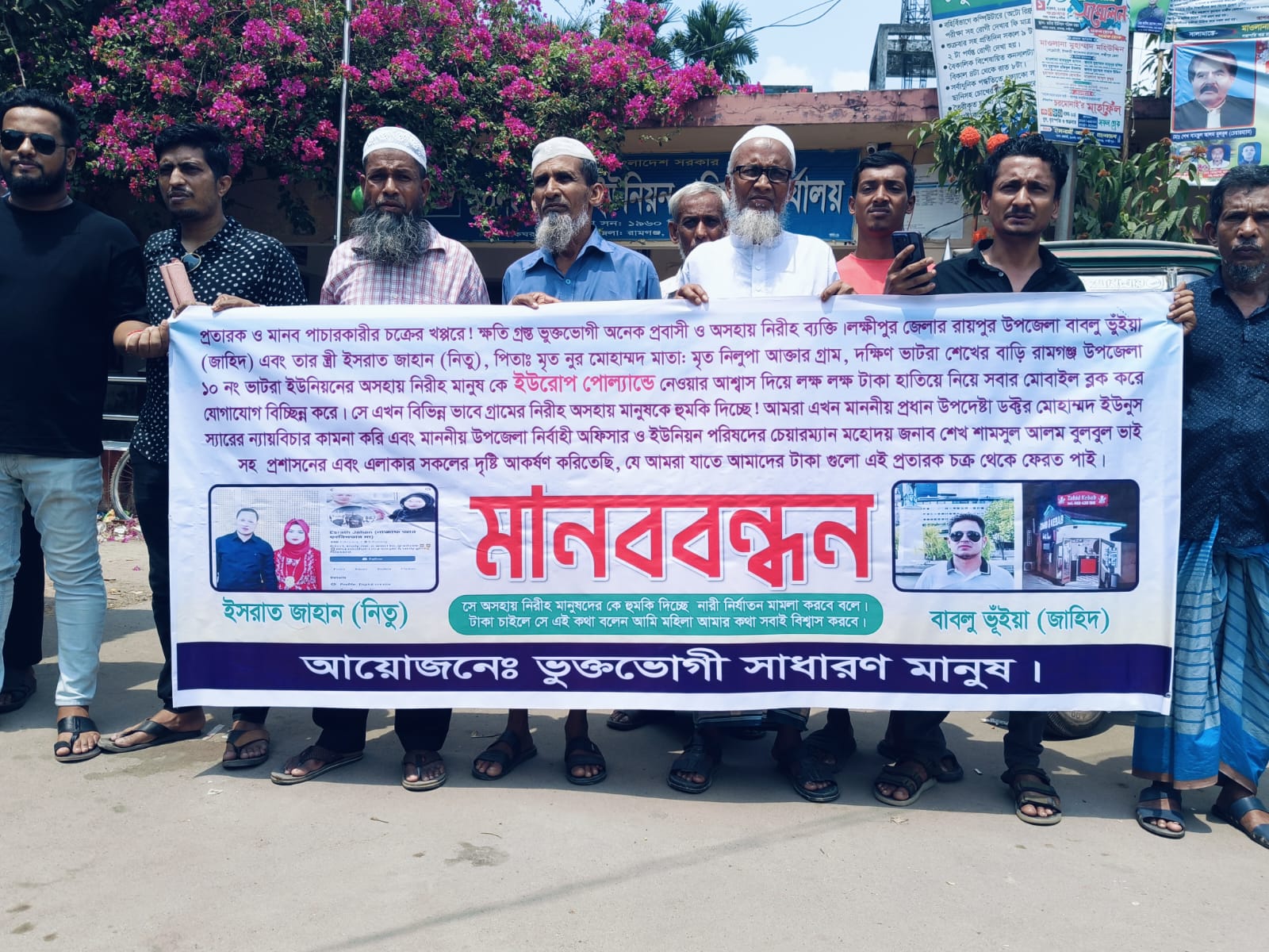 প্রবাসের স্বপ্নে সর্বস্ব হারাচ্ছে মানুষ: লক্ষ্মীপুর-শাহরাস্তি অঞ্চলে সক্রিয় প্রতারক চক্রের খপ্পরে বহু পরিবার