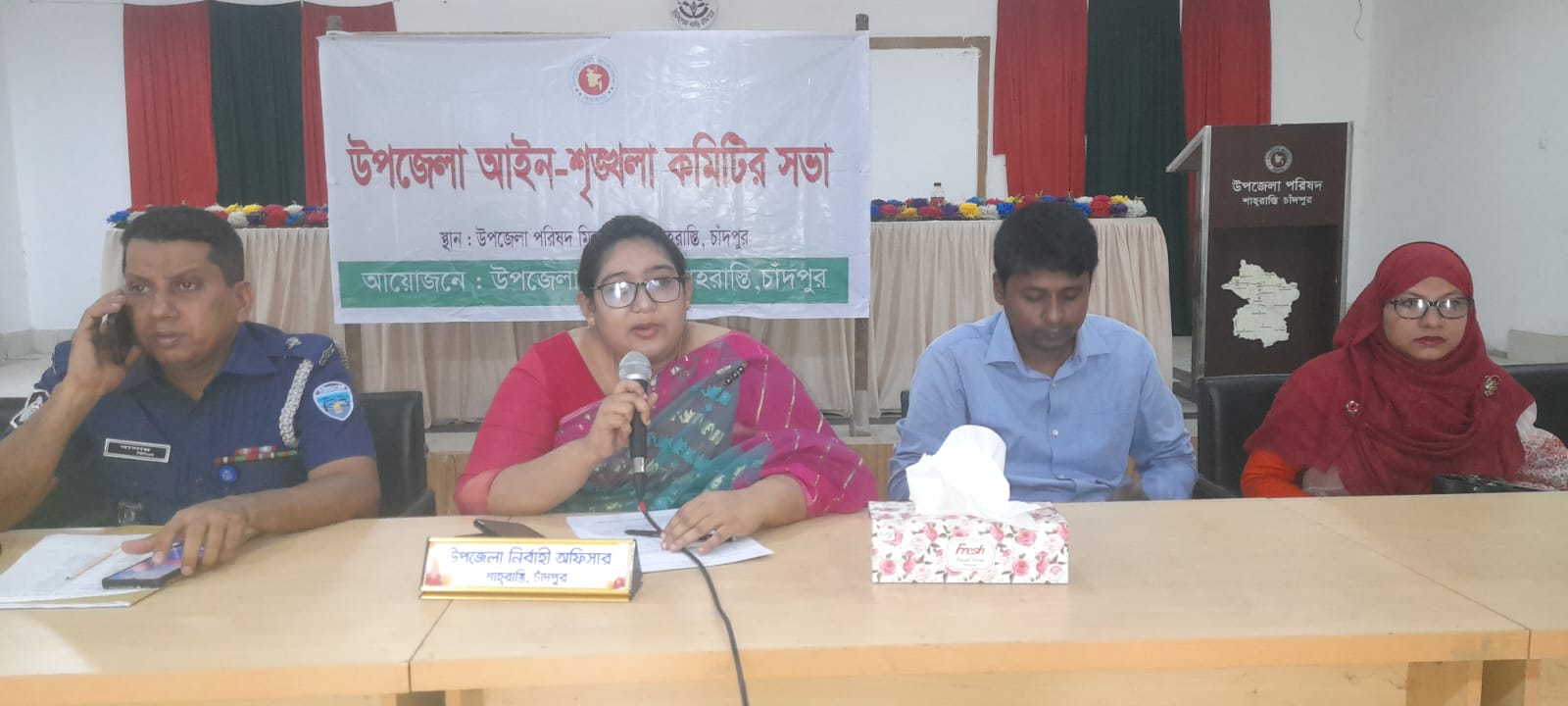 শাহরাস্তি উপজেলার আইন শৃঙ্খলা ও মাসিক সাধারণ সভা অনুষ্ঠিত।
