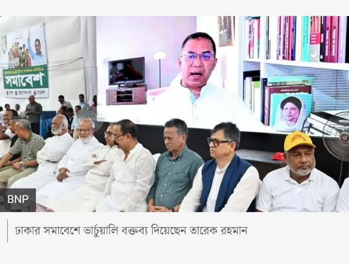 সংসদ নির্বাচন ডিসেম্বরের মধ্যেই হবে, সমাবেশে বললেন তারেক রহমান