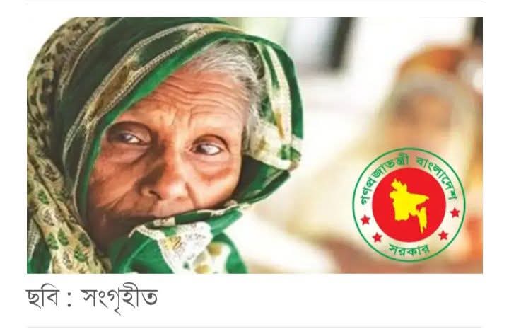 বয়স্ক ভাতা পেতে কী কী লাগবে? জেনে নিন আবেদনের প্রক্রিয়া ও শর্তসমূহ