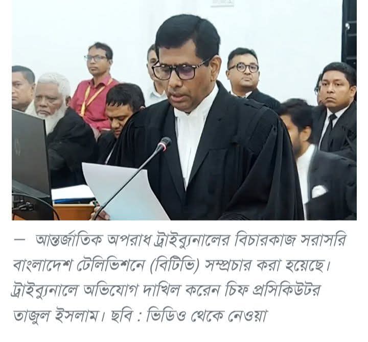 হাসিনার বিরুদ্ধে মানবতাবিরোধী অপরাধের মামলায় যা বললেন চিফ প্রসিকিউটর