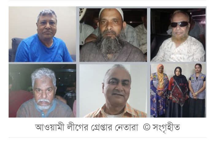 চাঁদপুর জেলা আওয়ামী লীগের সভাপতিসহ ৬ নেতা গ্রেপ্তার