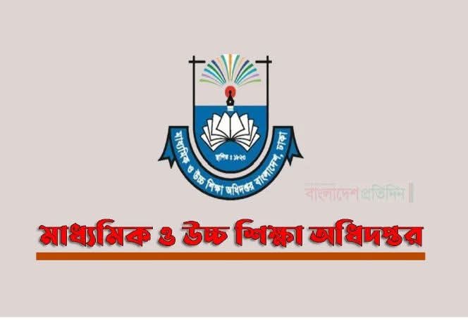 শিক্ষাপ্রতিষ্ঠানে করোনা প্রতিরোধে নতুন নির্দেশনা জারি