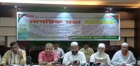 চট্টগ্রাম নিয়ে ষড়যন্ত্র রুখে দাঁড়াও বাংলাদেশ
