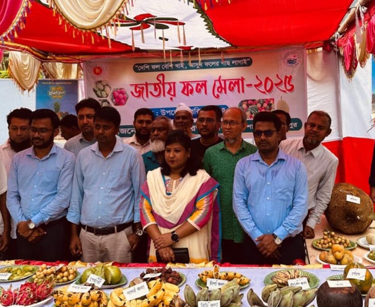 শাহরাস্তিতে জাতীয় ফল মেলা ২০২৫ অনুষ্ঠিত।