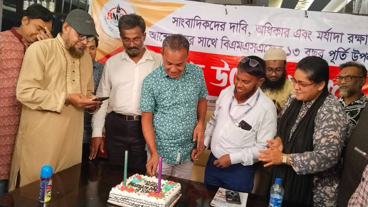 পেশার স্বার্থে সাংবাদিকদের ঐক্যবদ্ধের বিকল্প নেই : বিএমএসএফ