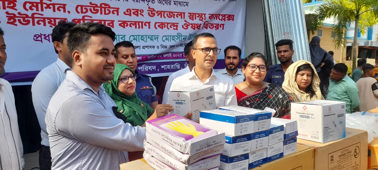 শাহরাস্তিতে সহায়তা সামগ্রী বিতরণসহ কয়েকটি দপ্তর পরিদর্শন করেছেন জেলা প্রশাসক।