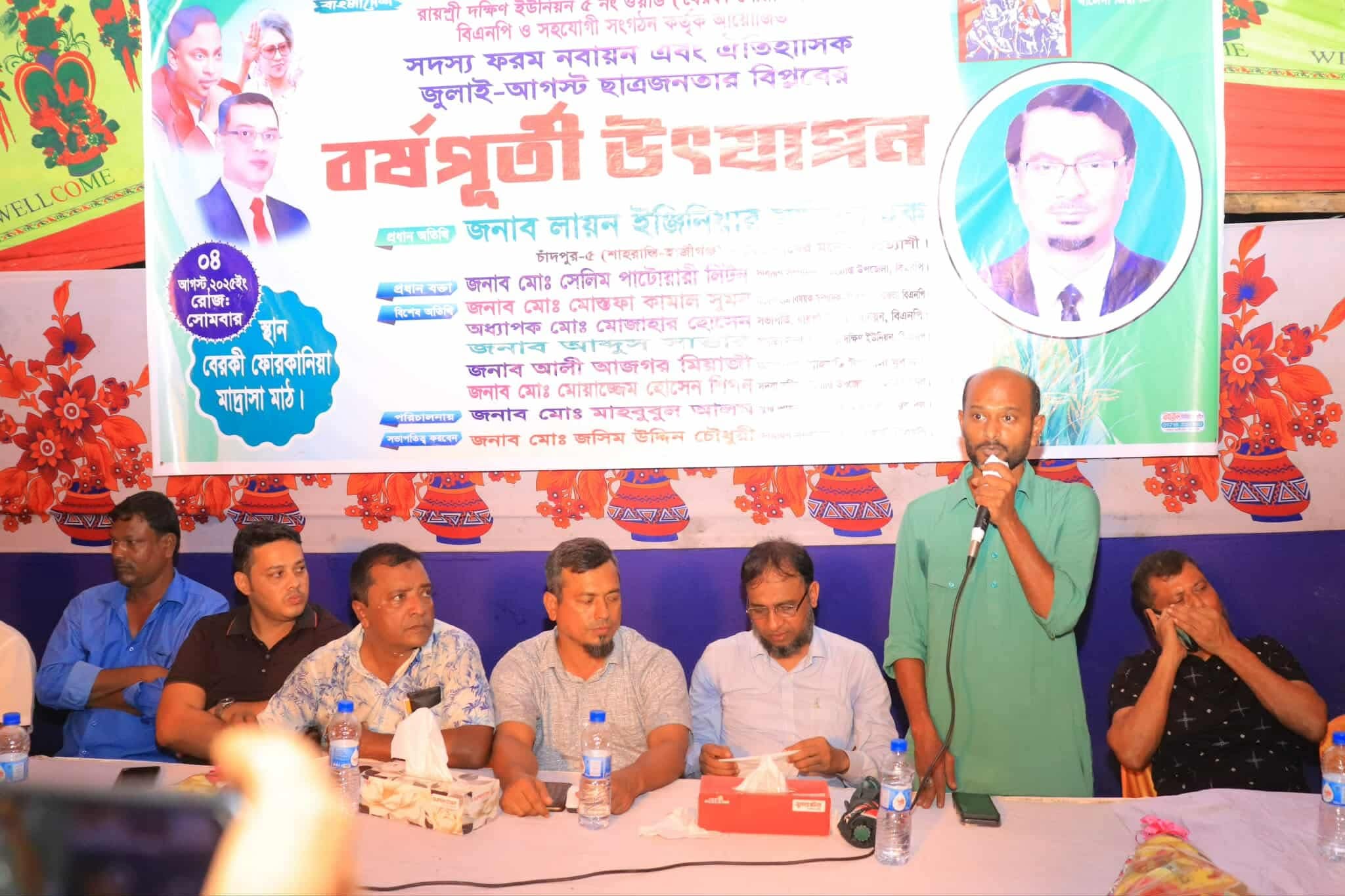 শাহরাস্তিতে জুলাই আগস্ট বিপ্লবের  বর্ষপূর্তি উদযাপনও সদস্য ফরম নবায়ন অনুষ্ঠিত।