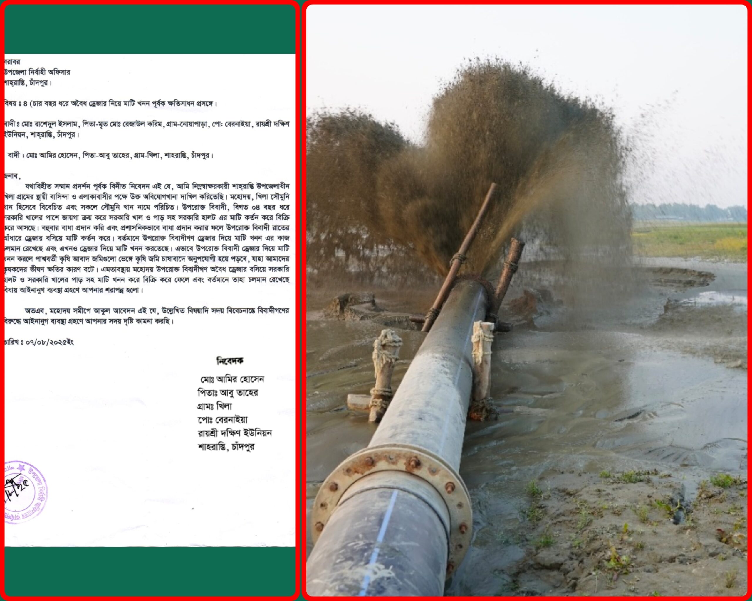 শাহরাস্তিতে অবৈধ ড্রেজার দৌরাত্ম্য, ফসলি জমি ও সরকারি খাল ধ্বংসে প্রশাসনের নীরবতা