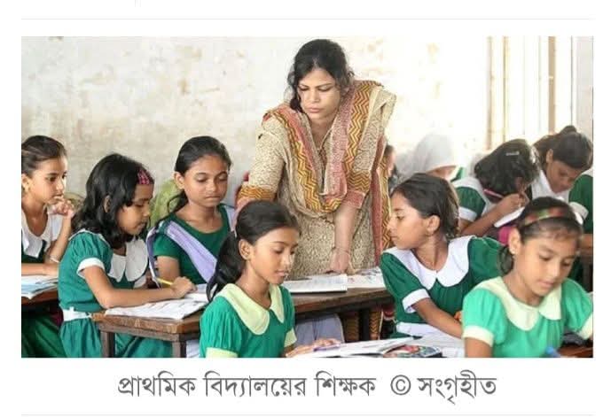 প্রাথমিকে নিয়োগ হচ্ছে ১৭ হাজার শিক্ষক