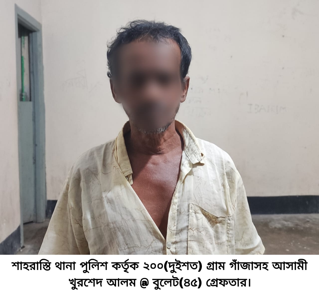 ২০০ গ্রাম গাঁজাসহ ১ মাদক ব্যবসায়ী গ্ৰেফতার, শাহরাস্তি মডেল থানায় মামলা দায়ের