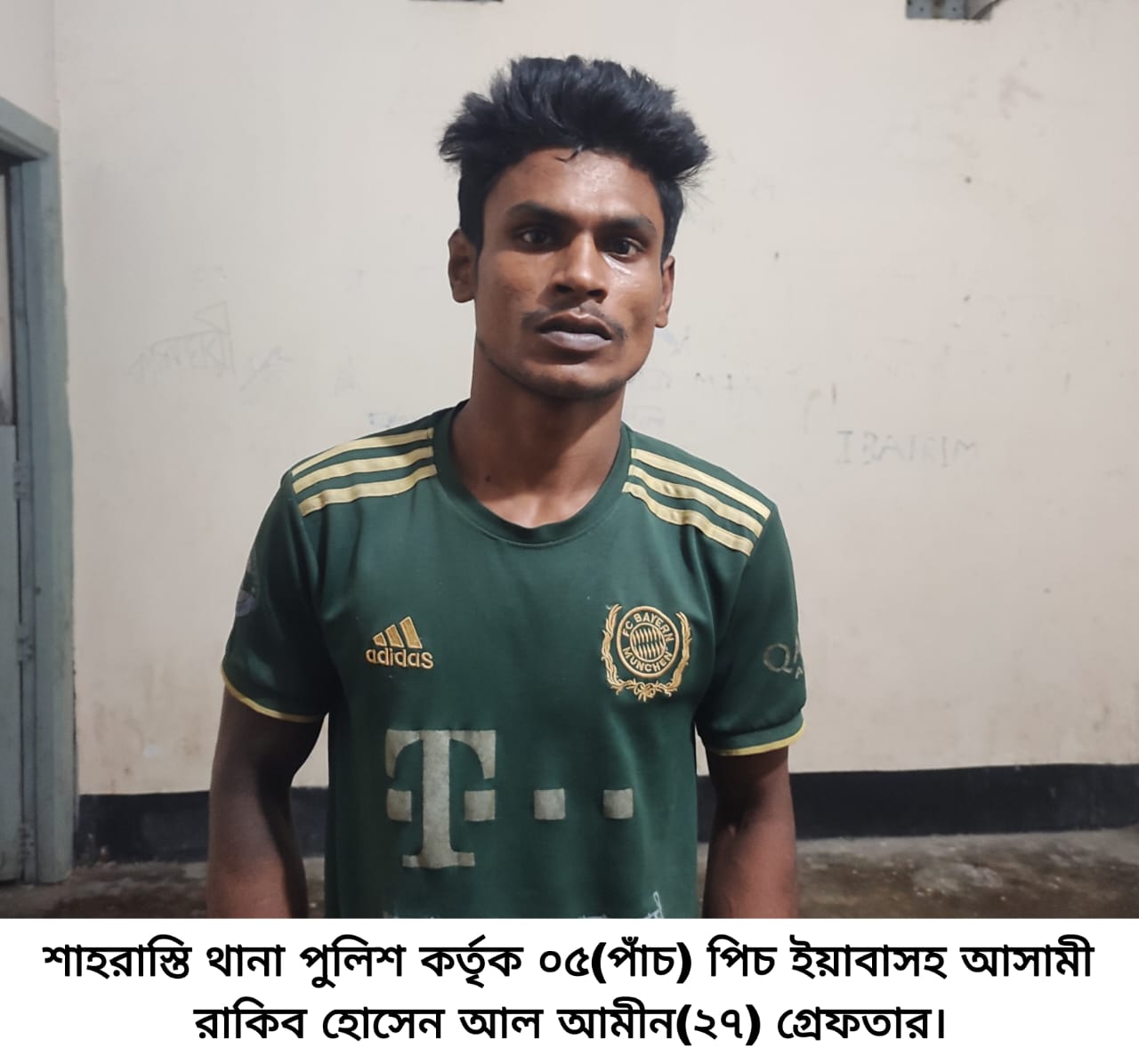 ৫ পিচ ইয়াবা সহ শাহরাস্তিতে একজন গ্রেফতার।