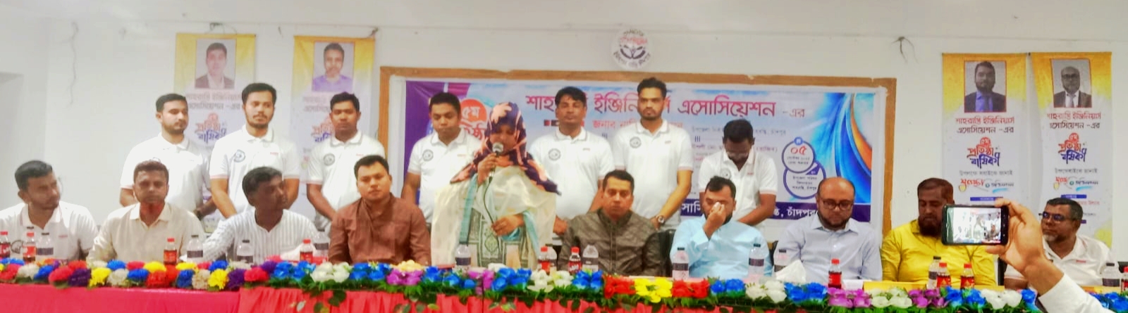 শাহরাস্তি ইঞ্জিনিয়ার্স অ্যাসোসিয়েশনের ৫ম প্রতিষ্ঠাবার্ষিকী পালন
