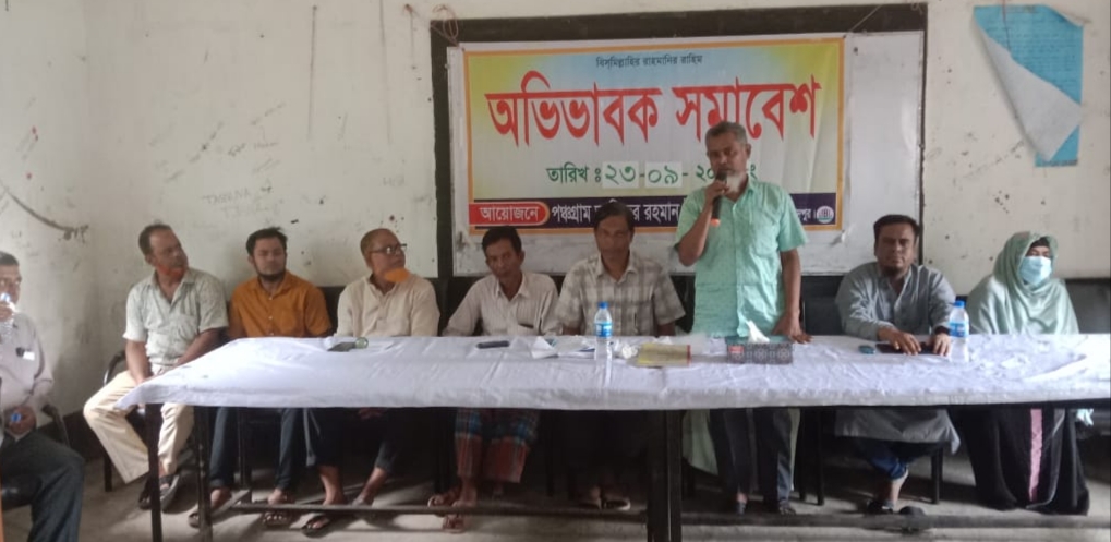 শাহরাস্তির ‘পঞ্চগ্ৰাম আজিজুর রহমান উচ্চ বিদ্যালয়ে’র ১০ম শ্রেণীর শিক্ষার্থীদের অভিভাবক সমাবেশ অনুষ্ঠিত