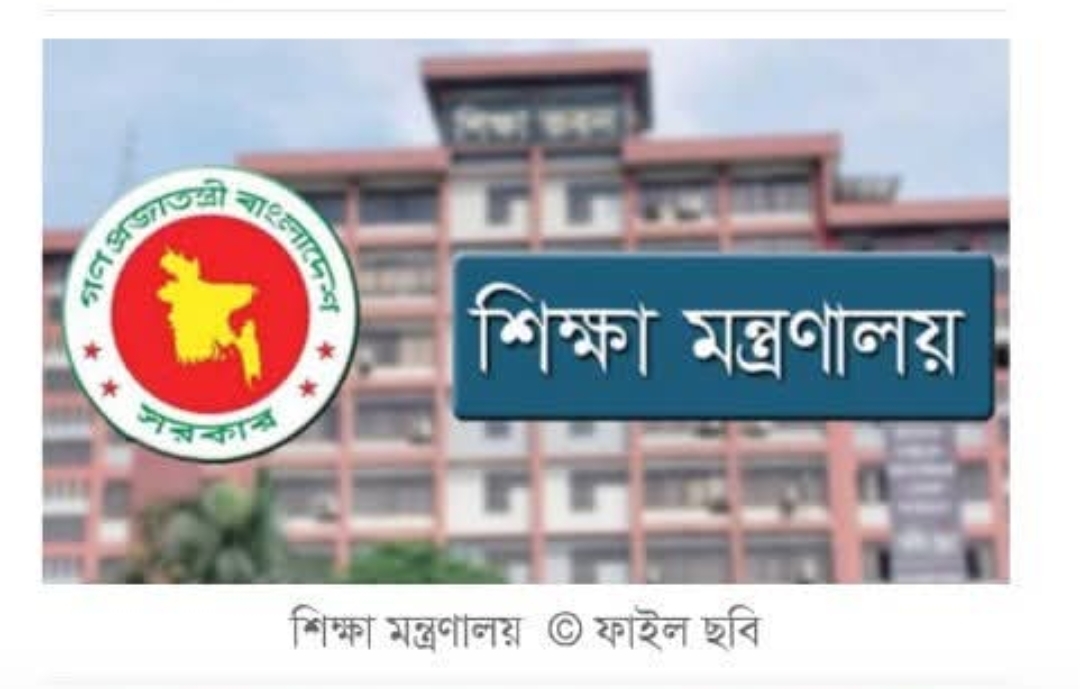স্নাতক পাস ছাড়া স্কুলের ম্যানেজিং কমিটির সভাপতি নয়, গেজেট প্রকাশ