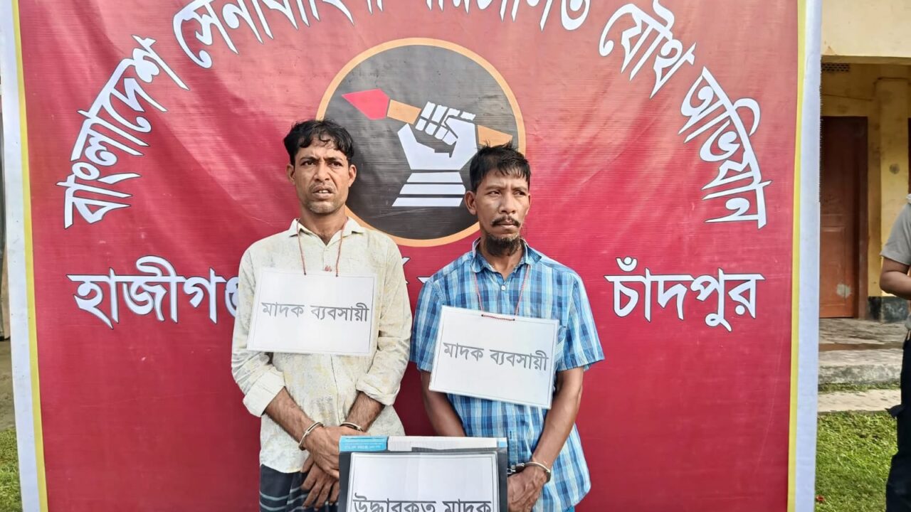 যৌথবাহিনীর অভিযানে ১২০০ গ্রাম গাঁজা সহ ২জনকে গ্রেফতার, থানায় মামলা দায়ের