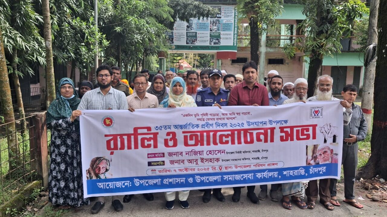 সমাজসেবা প্রবীণদের মর্যাদা ও সুরক্ষায় গুরুত্বপূর্ণ ভূমিকা রাখছেঃ নির্বাহী কর্মকর্তা নাজিয়া হোসেন