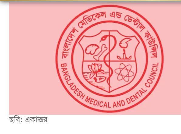 এমবিবিএস ভর্তি পরীক্ষার তারিখ চূড়ান্ত, পাল্টাচ্ছে প্রশ্নের ধরন