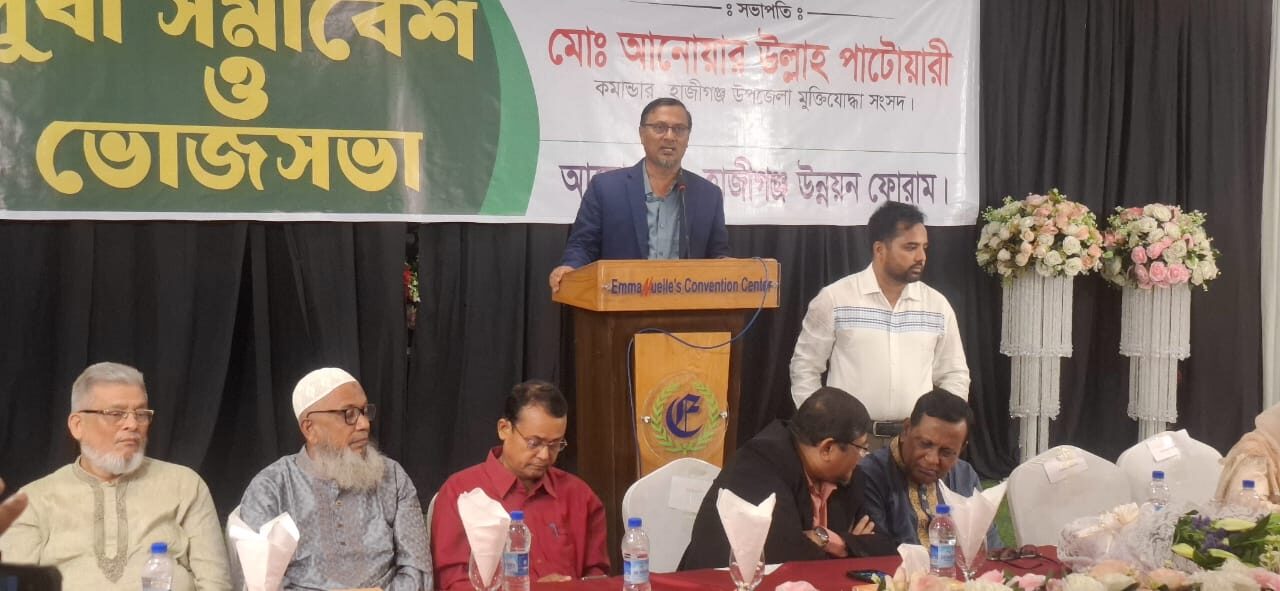 ঢাকাস্থ হাজীগঞ্জ উন্নয়ন ফোরামের সুধী সমাবেশ উপলক্ষে আলোচনা সভা অনুষ্ঠিত