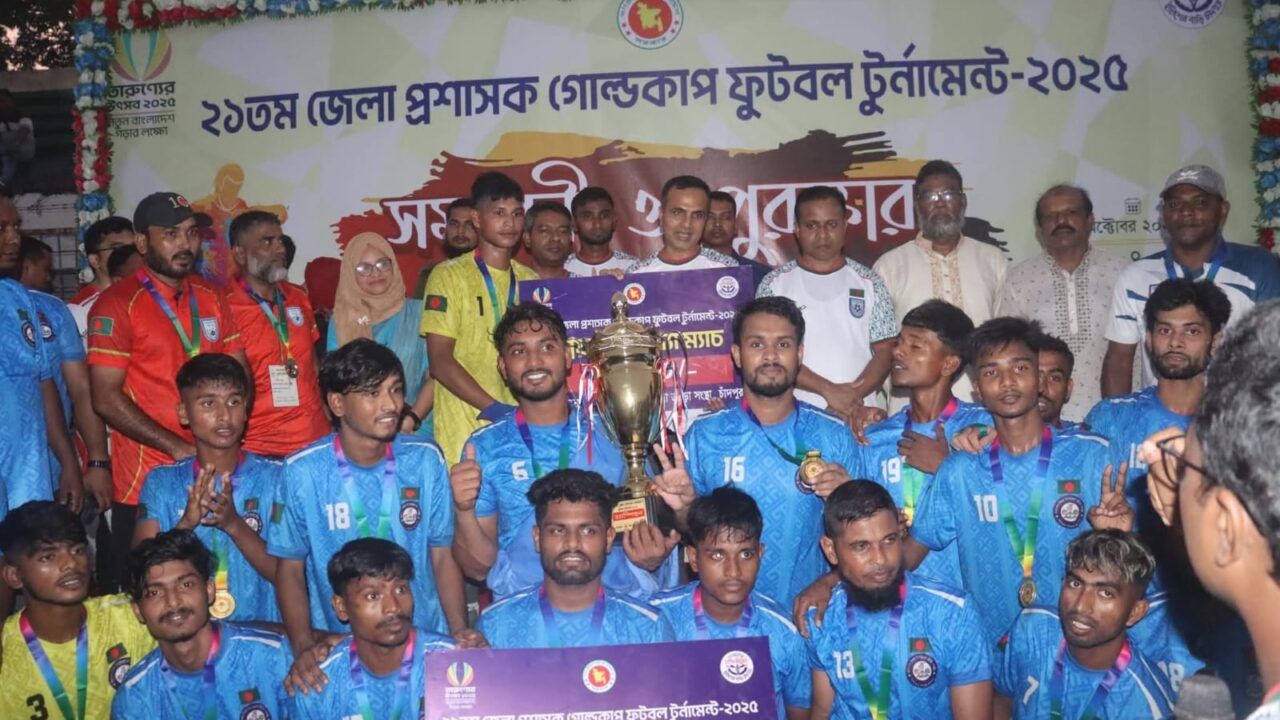 ২১তম জেলা প্রশাসক গোল্ডকাপ ফুটবল টুর্নামেন্ট’২০২৫ -এ চ্যাম্পিয়ন মতলব উত্তর উপজেলা