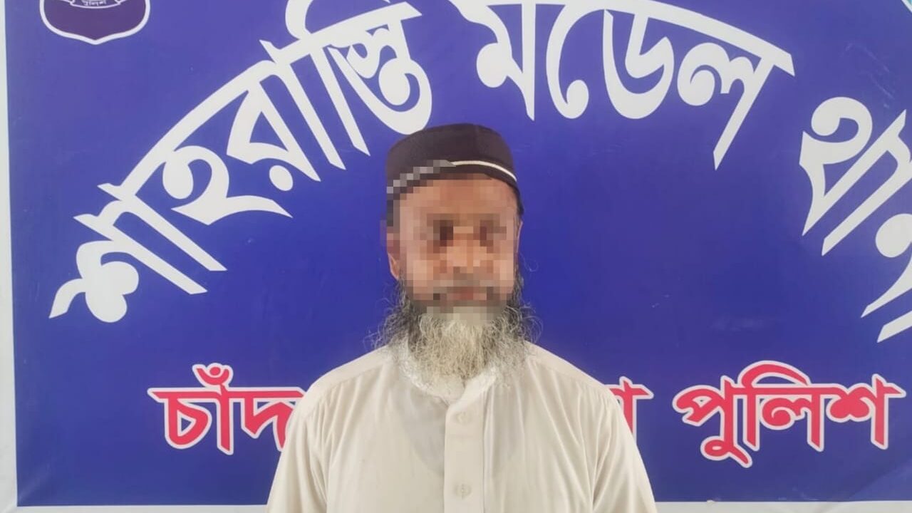 শাহরাস্তি মডেল থানার পুলিশ নিয়মিত মামলায় আসামী মিজানুর রহমান (৫১)কে গ্রেফতার করেছে