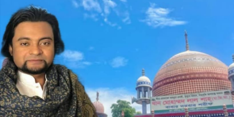 আলহাজ্ব খান মোঃ লালশাহ বাবার দরবারের ভূমি অধিগ্রহণ নিয়ে গুজবে বিভ্রান্ত না হওয়ার আহ্বান- পীরজাদা সুফিগুরু শাহজাদা খান