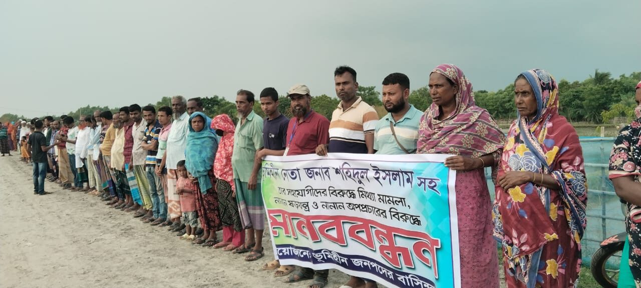 কালিগঞ্জে মিথ্যা মামলা ও নচনাবিধ চক্রান্তের বিরুদ্ধে ভূমিহীনদের মানববন্ধন অনুষ্ঠিত