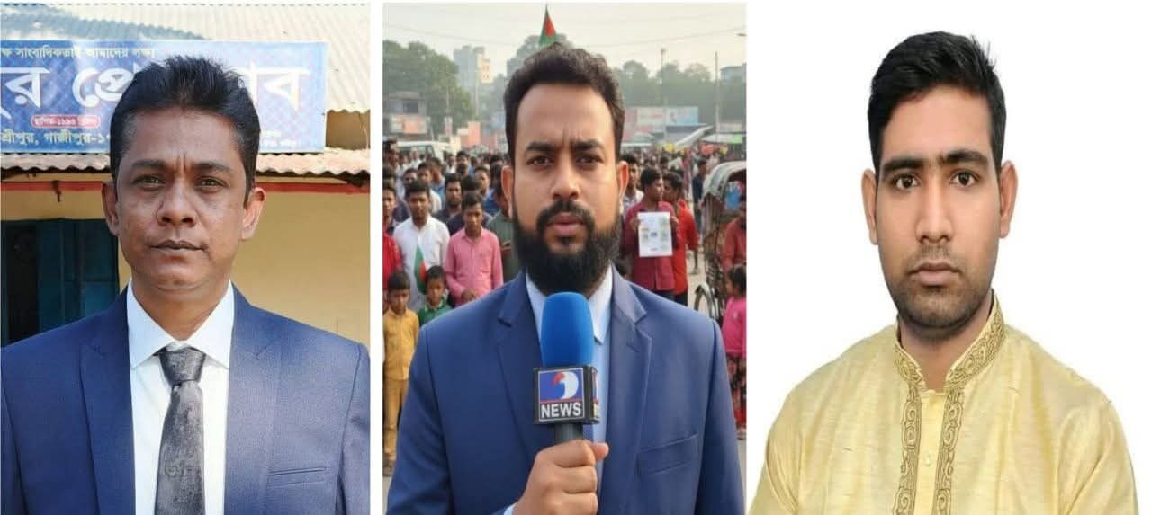 শ্রীপুর প্রেসক্লাবের সাধারণ সম্পাদকসহ ৩ সাংবাদিকের নামে হয়রানিমূলক মামলার প্রতিবাদ