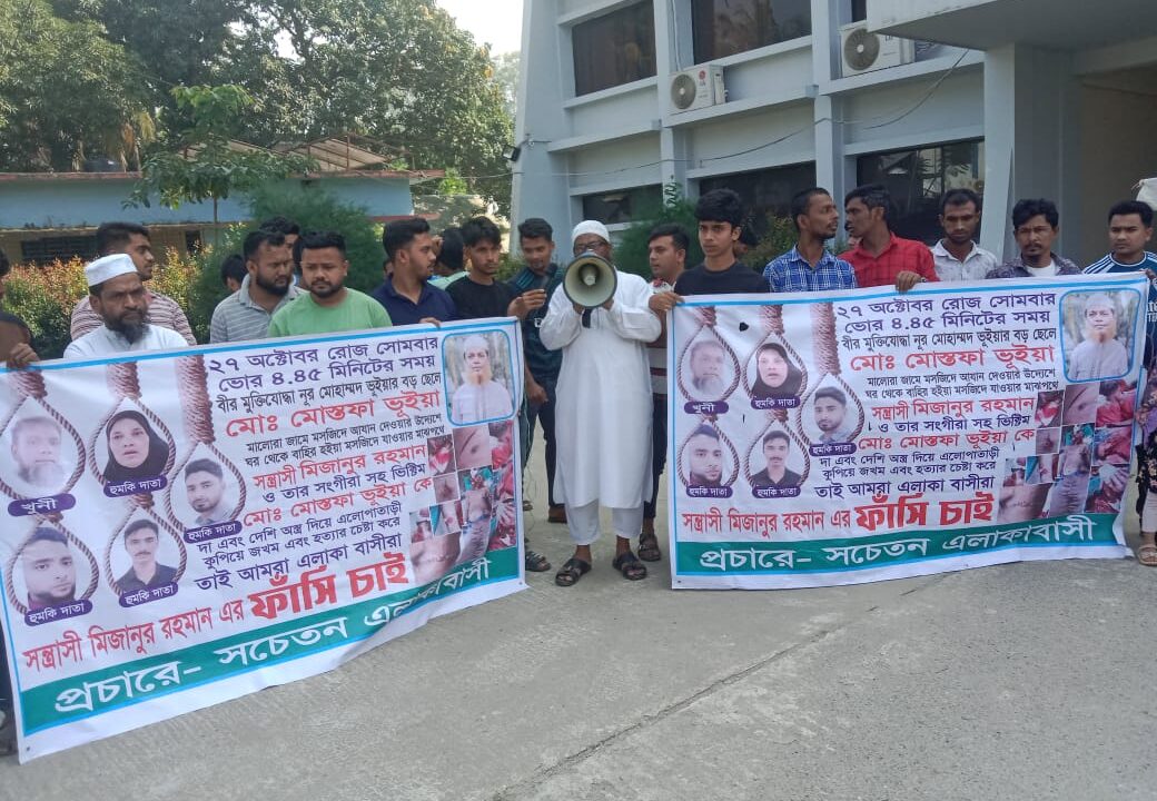 শাহরাস্তিতে মুসল্লীকে কুপিয়ে হত্যা চেষ্টা ঘটনার প্রধান আসামির দৃষ্টান্তমূলক বিচারের দাবিতে মানববন্ধন
