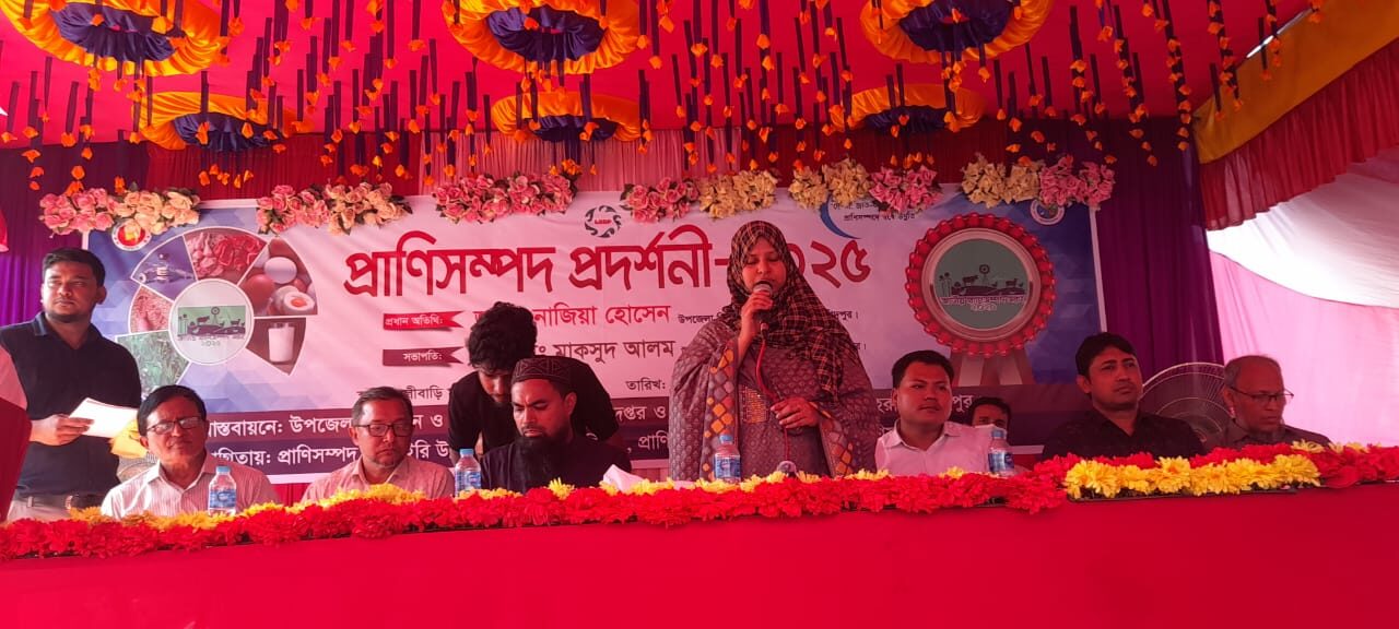 শাহরাস্তিতে প্রাণিসম্পদ প্রদর্শনী উদ্বোধন ও আলোচনা সভা অনুষ্ঠিত