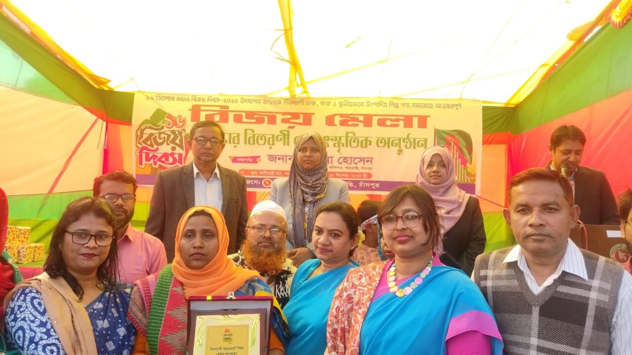বিজয় দিবস উদযাপন  উপলক্ষে শাহরাস্তিতে বিজয় মেলার শুভ উদ্বোধন ও পুরস্কার বিতরণ
