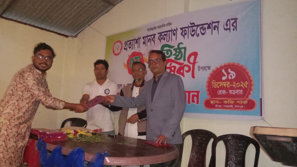 প্রত্যাশা’র ৫ম প্রতিষ্ঠাবার্ষিকী উদযাপন, বিভিন্ন সংগঠন ও শিক্ষার্থীর মাঝে পুরস্কার বিতরণ