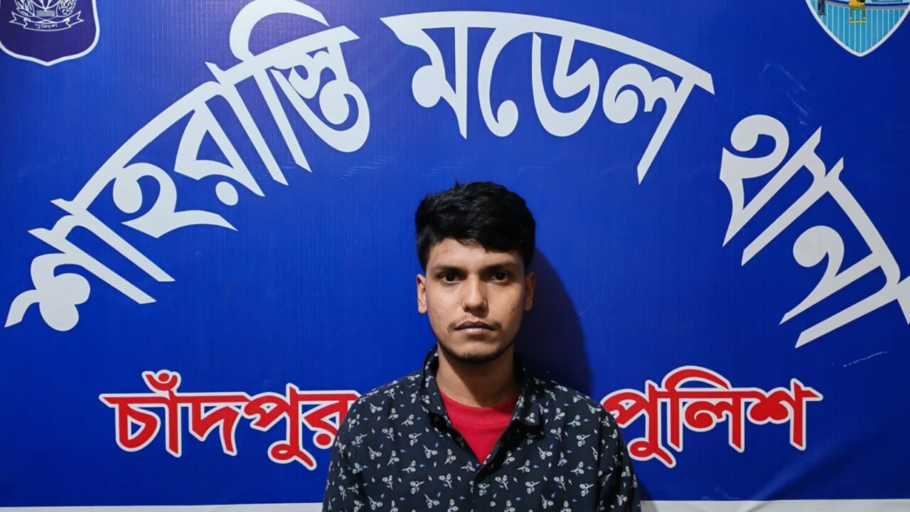 শাহরাস্তি মডেল থানার পুলিশ ১০০ গ্রাম গাঁজাসহ এক মাদক ব্যবসায়ীকে আটক