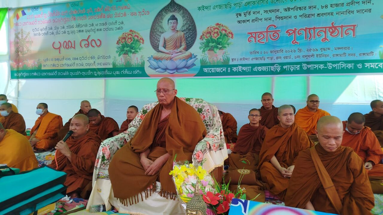 কাইন্দ্যা এগজ্যাছড়িতে মহা সংঘদান পূণ্যানুষ্ঠানে জুঁই চাকমার অংশ গ্রহন