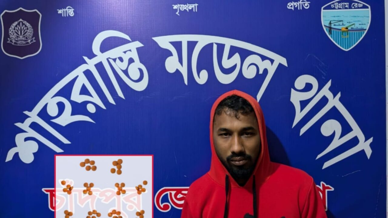 ৫০ পিচ ইয়াবা সহকারে শাহরাস্তিতে এক মাদক কারবারী গ্রেফতার।