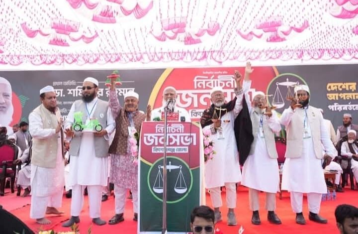 কটিয়াদীতে জামায়াত আমীরের নির্বাচনী জনসভা; উন্নয়নের বিভিন্ন প্রতিশ্রুতি