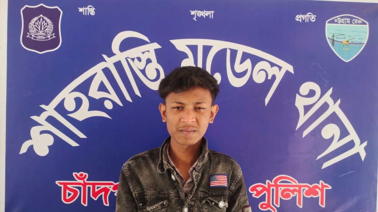 শাহরাস্তি মডেল থানার পুলিশ ২১ পিচ ইয়াবা সহ ১ মাদক ব্যবসায়ীকে গ্রেফতার, আদালতে প্রেরণ