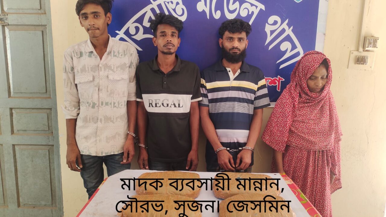 শাহরাস্তিতে ৪ কেজি গাজাঁ ও সিএনজি  সহ চার মাদক ব্যবসায়ী আটক।
