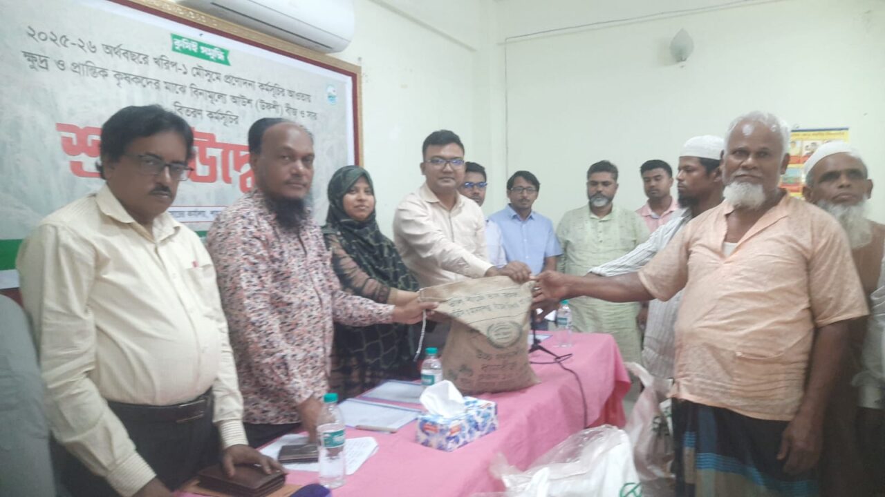 শাহরাস্তিতে  কৃষি পুর্নবাসন খাতে  ৩ শত জন কৃষক পেল বিনামূল্যে বীজ ও সার