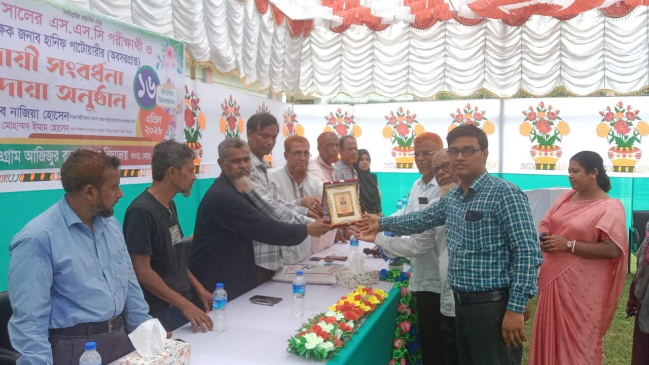 পঞ্চগ্রাম আজিজুর রহমান উচ্চ বিদ্যালয়ে আবেগের জোয়ার!​অশ্রুসিক্ত নয়নে প্রিয় বিদ্যাপীঠকে বিদায়