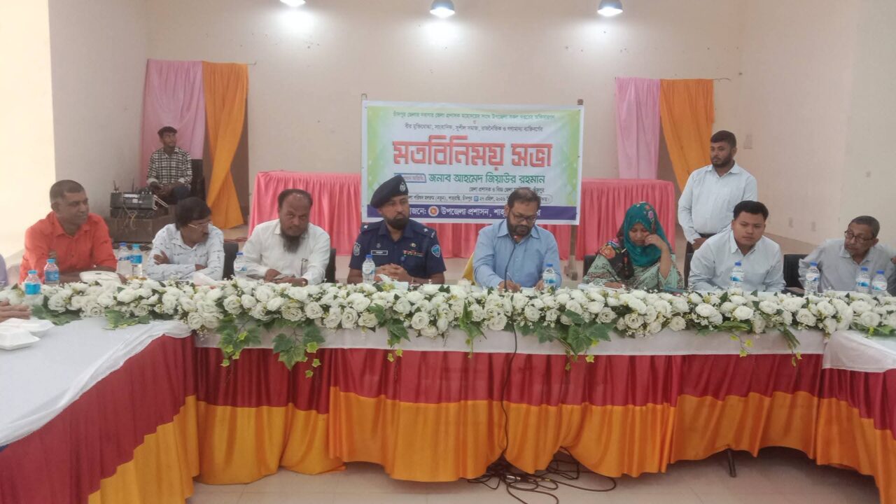 ​শাহরাস্তির উন্নয়নে চাঁদপুর জেলার নবাগত ডিসি’র বার্তা: মাদক, দখলদারিত্ব ও কিশোর গ্যাংয়ের বিরুদ্ধে কঠোর হওয়ার আহবান!