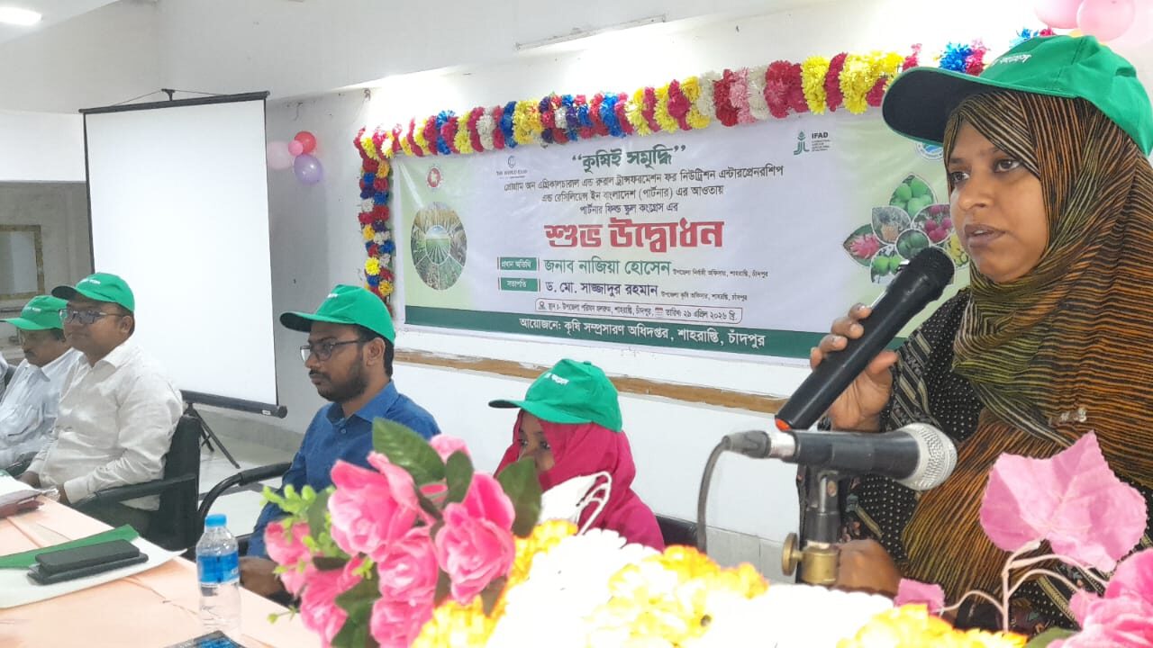 শাহরাস্তিতে কৃষি সম্প্রসারণ অধিদপ্তরের উদ্যোগে পার্টনার ফিল্ড স্কুল কংগ্রেস অনুষ্ঠিত ।
