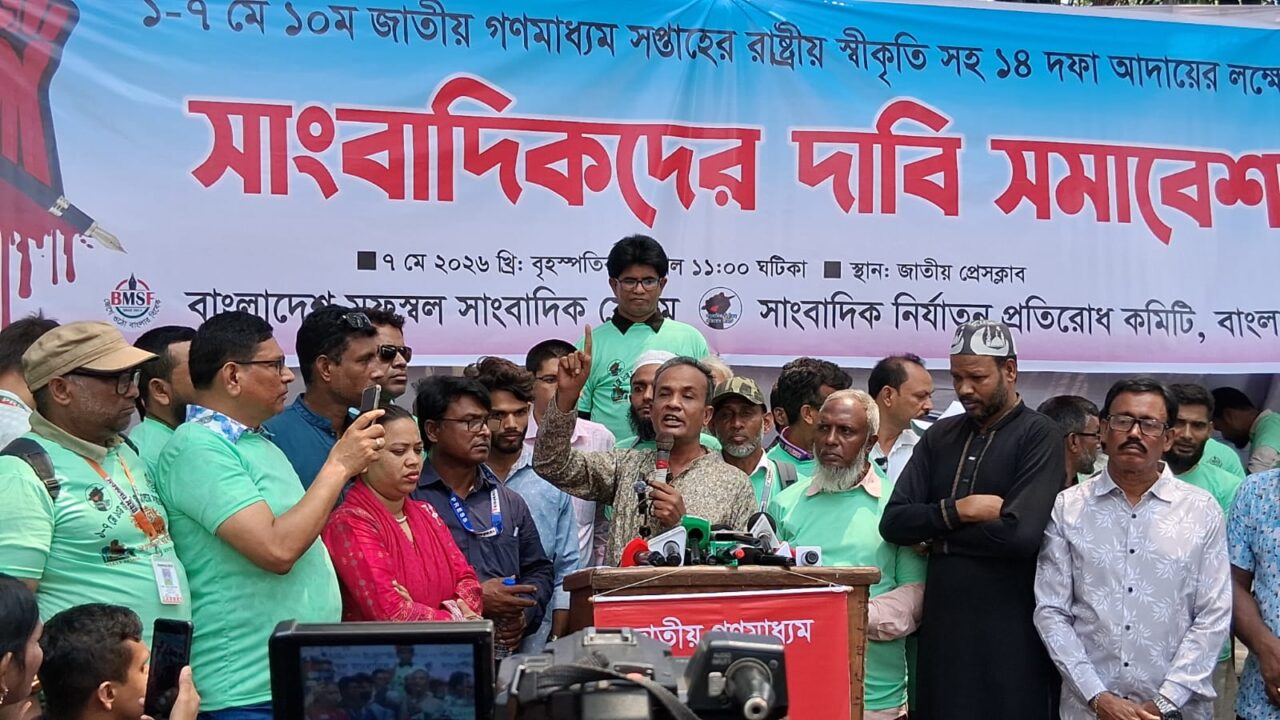 ‘সাংবাদিকদের অধিকার কড়ায় গণ্ডায় বুঝিয়ে দিতে হবে’