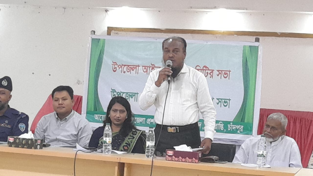 শাহরাস্তিতে আইনশৃঙ্খলা কমিটির সভা ও মাসিক সাধারণ সভা অনুষ্ঠিত