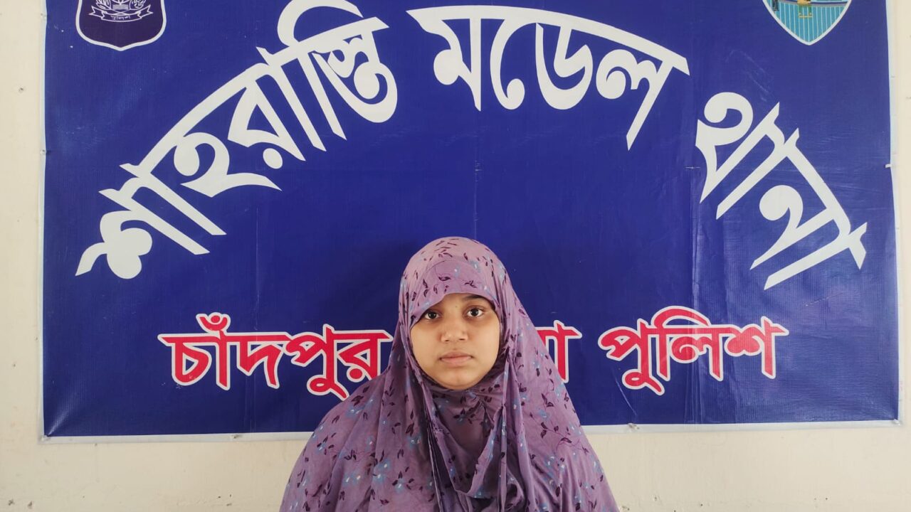 শাহরাস্তিতে মিম হত্যার আসামিকে বাঁচানোর জন্য ডাকাতির দিকে মোড়।