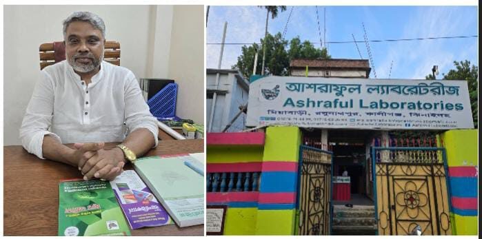 আশরাফুল ল্যাবরেটরীজের অন্দরমহল: নিয়োগ বাণিজ্য, ডিলার প্রতারণা, মানহীন ওষুধ ও চিকিৎসা বাণিজ্যের অভিযোগ