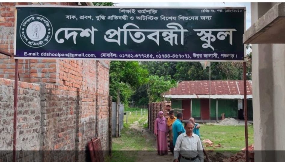 উপস্থিতির খাতায় শিক্ষক নিয়মিত, বাস্তবে অনুপস্থিত! কাগজে ২০৪ শিক্ষার্থী, সরেজমিনে ১৭; প্রতিবন্ধী স্কুল কাগজেই সব, বাস্তবে ফাঁকা