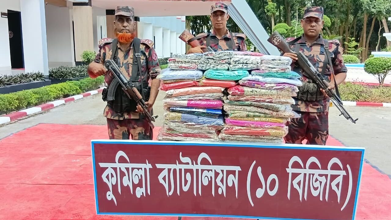 কুমিল্লায় বিজিবির অভিযানে  ৯২ লাখ টাকার অবৈধ ভারতীয় শাড়ি-থ্রিপিস উদ্ধার