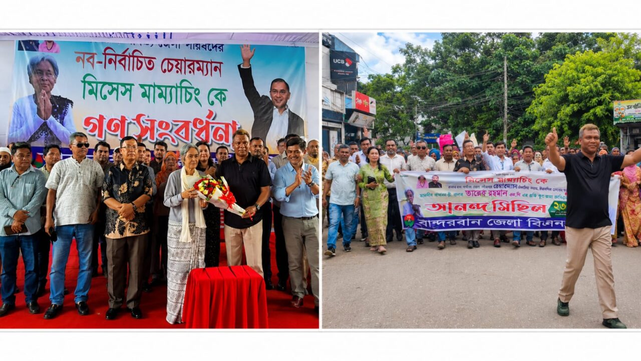 বান্দরবান পার্বত্য জেলা পরিষদ চেয়ারম্যান মাম্যাচিংকে গণসংবর্ধনা ও আনন্দ মিছিল