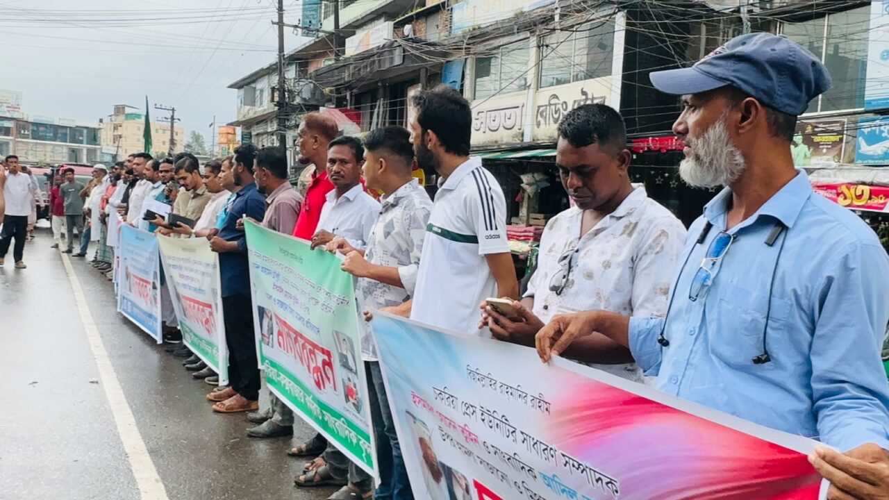 সাংবাদিকের ওপর হামলা ও হয়রানিমূলক মামলার প্রতিবাদে চকরিয়ায় মানববন্ধন।